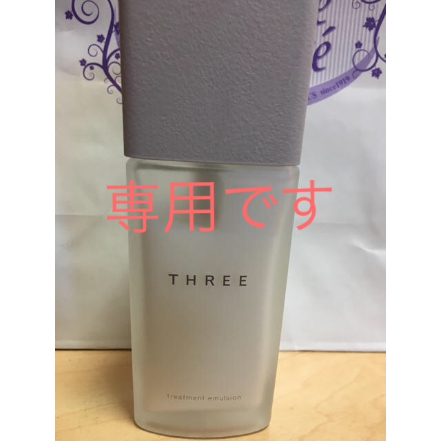 THREE(スリー)の専用出品‼︎ THREE トリートメントエマルジョン コスメ/美容のスキンケア/基礎化粧品(乳液/ミルク)の商品写真