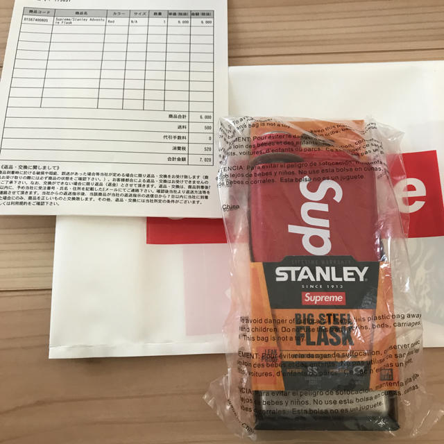 supreme stanley adventure Flask