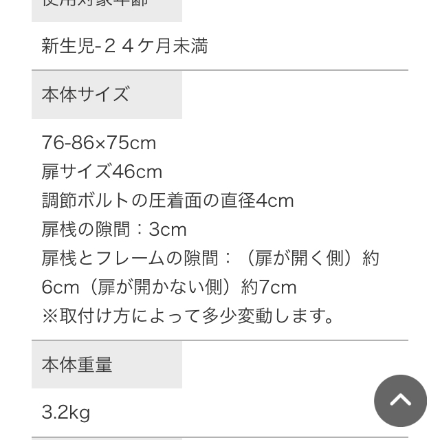 KATOJI(カトージ)のベビゲート キッズ/ベビー/マタニティの寝具/家具(ベビーフェンス/ゲート)の商品写真