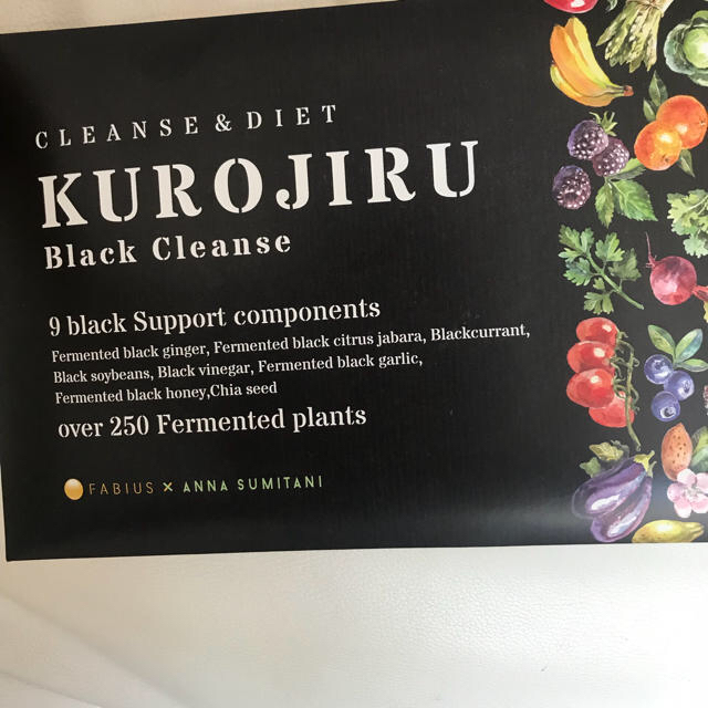 黒汁 KUROJIRUダイエット