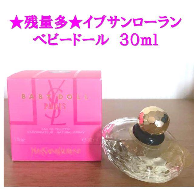 Yves Saint Laurent Beaute(イヴサンローランボーテ)の⭐︎廃盤レア人気香水⭐︎イヴサンローラン ベビードール 30ml（箱・タグ付） コスメ/美容の香水(香水(女性用))の商品写真