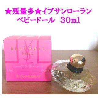 イヴサンローランボーテ(Yves Saint Laurent Beaute)の⭐︎廃盤レア人気香水⭐︎イヴサンローラン ベビードール 30ml（箱・タグ付）(香水(女性用))