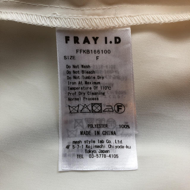 FRAY I.D(フレイアイディー)のフレイアイディー Vネックブラウス 白 レディースのトップス(シャツ/ブラウス(半袖/袖なし))の商品写真