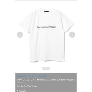 ビームス(BEAMS)の良品！ TOKYO CULTUART by BEAMS Tシャツ ホワイト L(Tシャツ/カットソー(半袖/袖なし))