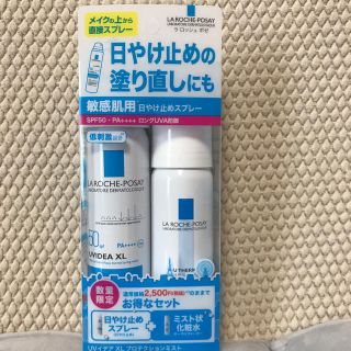 ラロッシュポゼ(LA ROCHE-POSAY)のラロッシュポゼUVイデアプロテクションキット(日焼け止め/サンオイル)