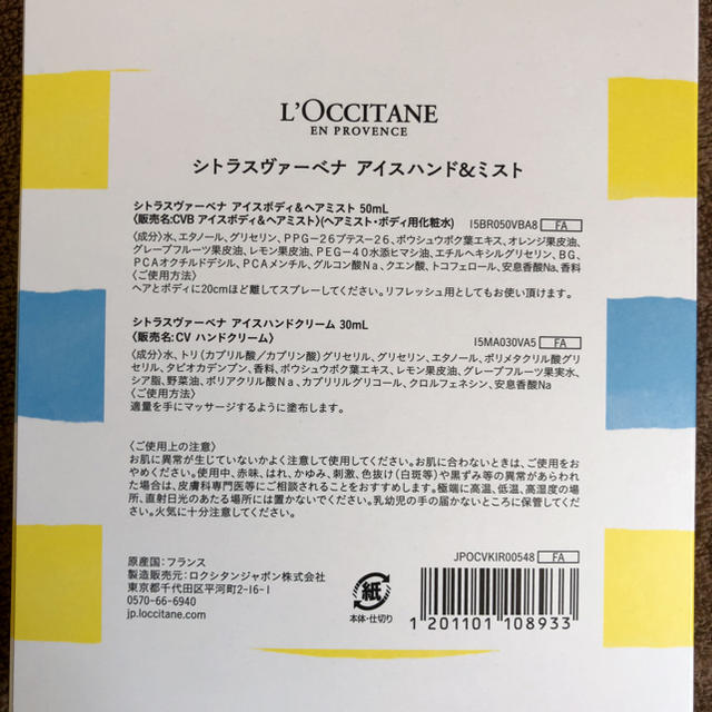 L'OCCITANE(ロクシタン)のロクシタン シトラスヴァーベナ コスメ/美容のボディケア(ハンドクリーム)の商品写真