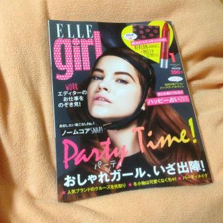 Elle girl 最新号(その他)