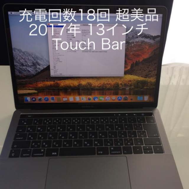 日本産】 【売りつくし値下げ】MacBook - Apple Pro タッチバー付き