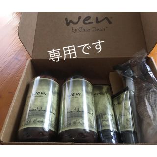 ウェン(WEN)のwen ＊クレンジングコンディショナー  アーモンド(ヘアケア)