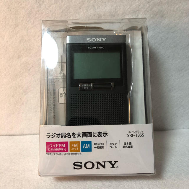 正規品販売! ソニー SONY SRF-T355K FMステレオ AM PLLシンセサイザーラジオ dprd.jatimprov.go.id 正規品販売! ソニー SONY SRF-T355K FMステレオ AM PLLシンセサイザーラジオ dprd.jatimprov.go.id