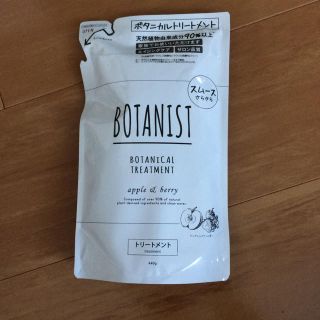 ボタニスト(BOTANIST)のボタニスト トリートメント  スムースさらさら(トリートメント)