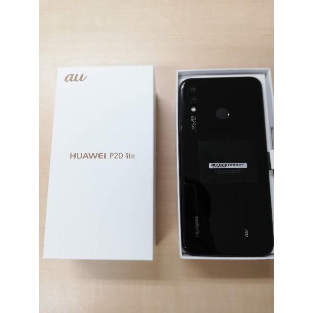 7月22日まで価格　HUAWEI　P20lite　HWV3　au　64GB　 スマホ/家電/カメラのスマートフォン/携帯電話(スマートフォン本体)の商品写真