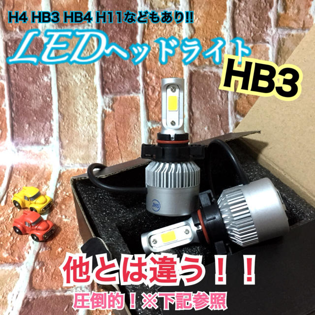 16000lm‼️H4✨LEDバルブ 超明るい HID超え‼️【他形状もあり】