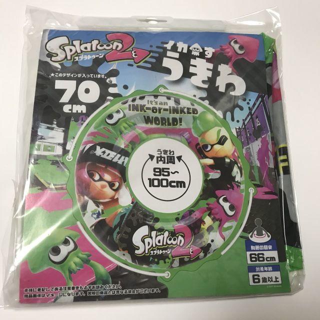 任天堂(ニンテンドウ)の終夏セール本日限り！　スプラトゥーン2　浮き輪　70cm スポーツ/アウトドアのスポーツ/アウトドア その他(マリン/スイミング)の商品写真