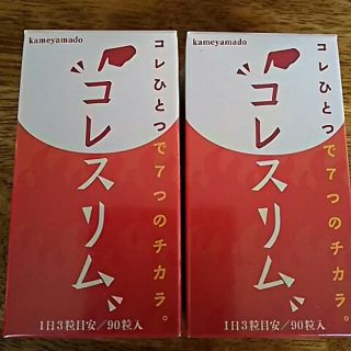 コレスリム 2本セット(ダイエット食品)