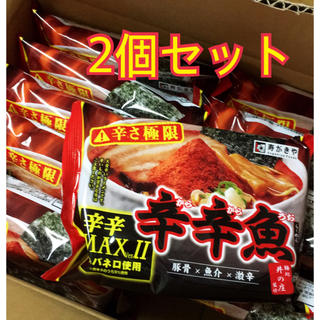辛辛魚 MAX ver.Ⅱ(インスタント食品)