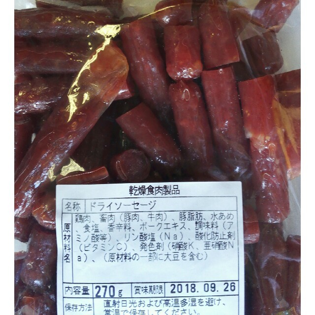 山形のチキン入りカルパス･牛タン + 鶏肉カルパス(訳あり品)　２袋セット 食品/飲料/酒の加工食品(その他)の商品写真