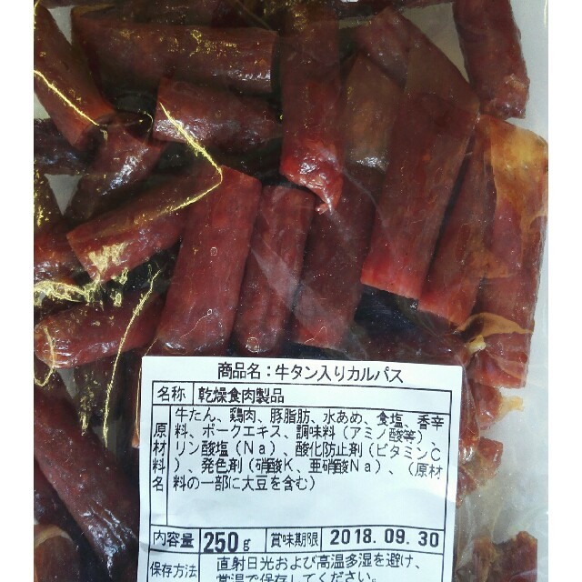 山形のチキン入りカルパス･牛タン + 鶏肉カルパス(訳あり品)　２袋セット 食品/飲料/酒の加工食品(その他)の商品写真