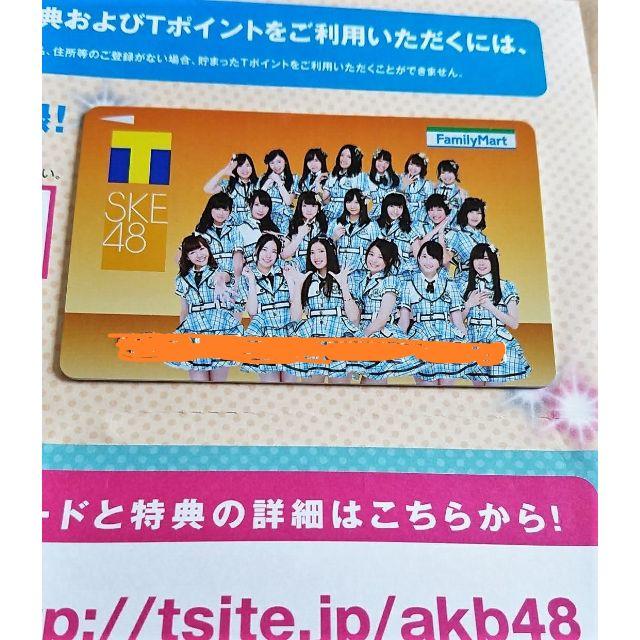 SKE48(エスケーイーフォーティーエイト)の【未使用】SKE48　Tポイントカード　台紙付き エンタメ/ホビーのエンタメ その他(その他)の商品写真