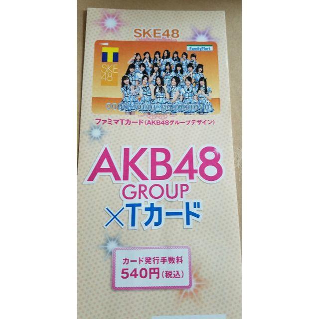 SKE48(エスケーイーフォーティーエイト)の【未使用】SKE48　Tポイントカード　台紙付き エンタメ/ホビーのエンタメ その他(その他)の商品写真