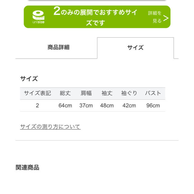 ジャスグリッティー ブラウス 2