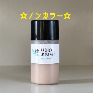 イシザワケンキュウジョ(石澤研究所)の☆ののぶりん様専用☆ ははぎく水おしろい ノンカラー (ファンデーション)