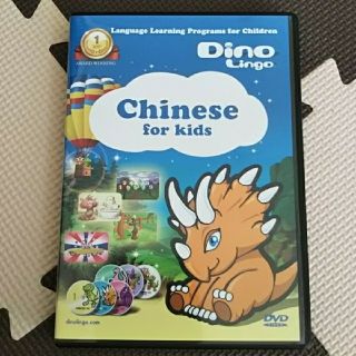 ましゃこ様専用です☆DINO LINGO☆子供の中国語 DVD６枚セットの通販