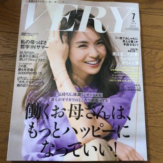 コウブンシャ(光文社)のVERY7月号(ファッション)