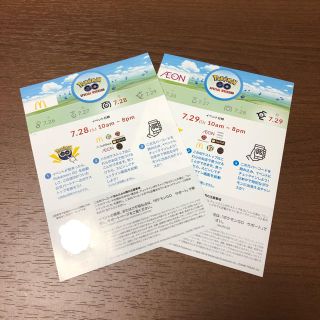 【ポケモンGO】参加券 2枚セット(その他)