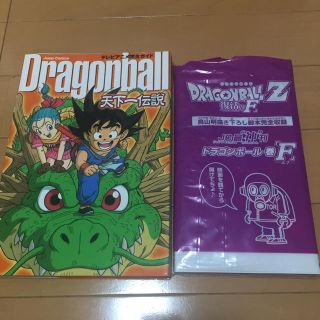 ドラゴンボールテレビアニメ完全ガイドおまけ付き(少年漫画)