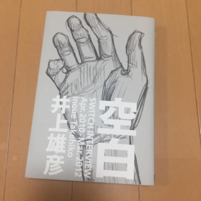 井上雄彦 空白 エンタメ/ホビーの漫画(青年漫画)の商品写真