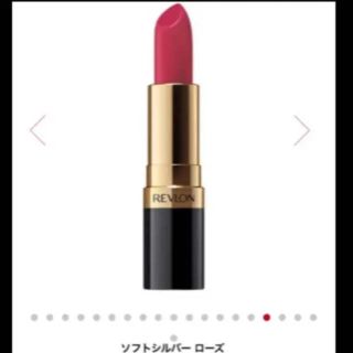 レブロン(REVLON)のレブロン 新品 スーパーラストラスリップ 203(口紅)