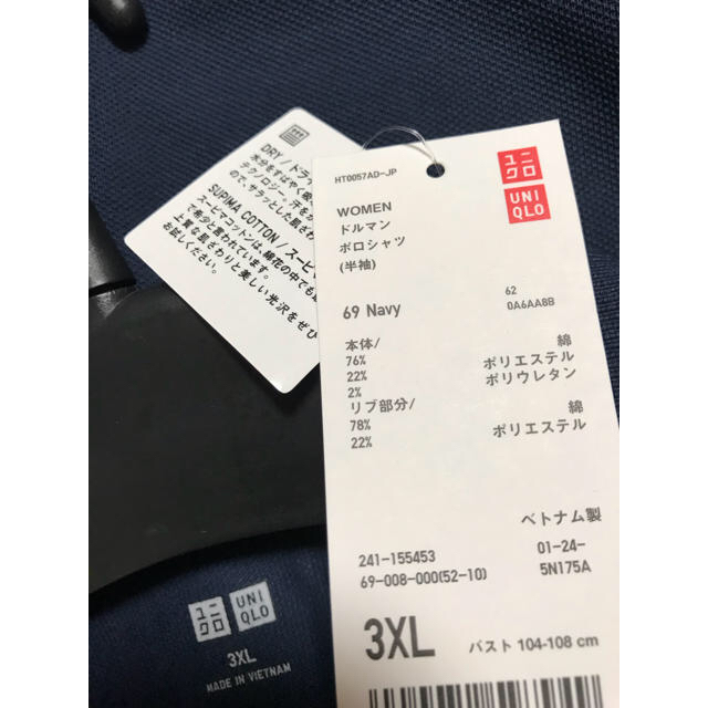 UNIQLO(ユニクロ)のけいさん専用【新品】ユニクロのドルマンポロシャツ2点セット レディースのトップス(ポロシャツ)の商品写真