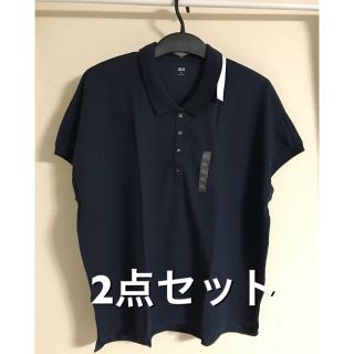 ユニクロ(UNIQLO)のけいさん専用【新品】ユニクロのドルマンポロシャツ2点セット(ポロシャツ)