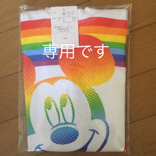 Disney(ディズニー)の東京ディズニーランド Tシャツ 110㎝ 新品 キッズ/ベビー/マタニティのキッズ服男の子用(90cm~)(Tシャツ/カットソー)の商品写真