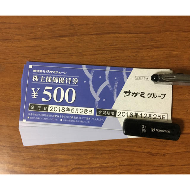 サガミ 株主優待券 15,000円(500円券×30枚)の通販 by au428's shop｜ラクマ