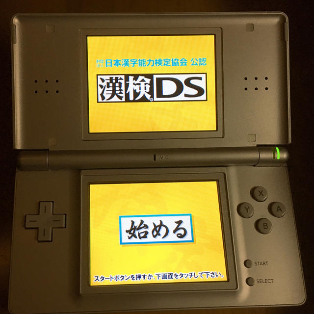 ニンテンドーds 財団法人日本漢字能力検定協会 公認 漢検dsの通販 By Ri Shop ニンテンドーdsならラクマ ニンテンドーds 財団法人日本漢字能力検定協会 公認 漢検dsの通販 By Ri Shop ニンテンドーdsならラクマ