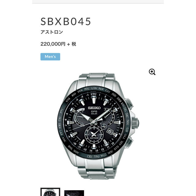 SEIKO アストロン SBXB045 品 SEIKO アストロン SBXB045 品