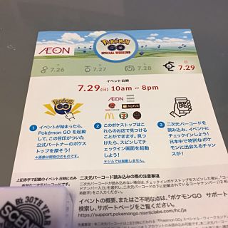 ポケモン(ポケモン)のポケモンgo  スペシャルウィーク参加券(その他)