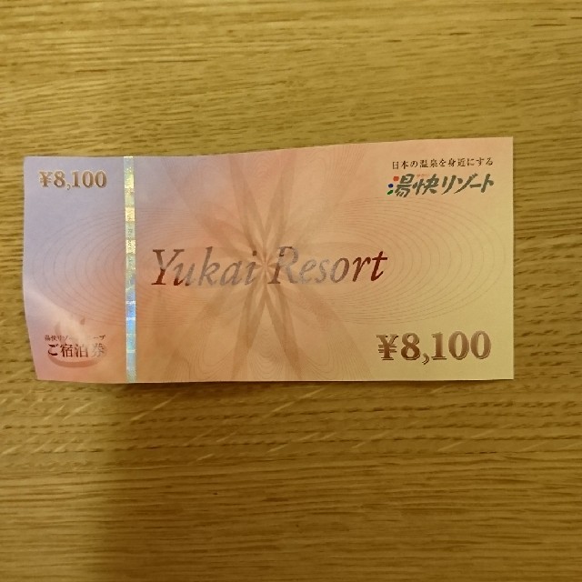 湯快リゾート 宿泊券 チケットの優待券/割引券(宿泊券)の商品写真