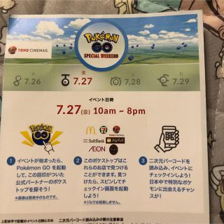 ポケモン(ポケモン)のポケモンGOチケット(その他)