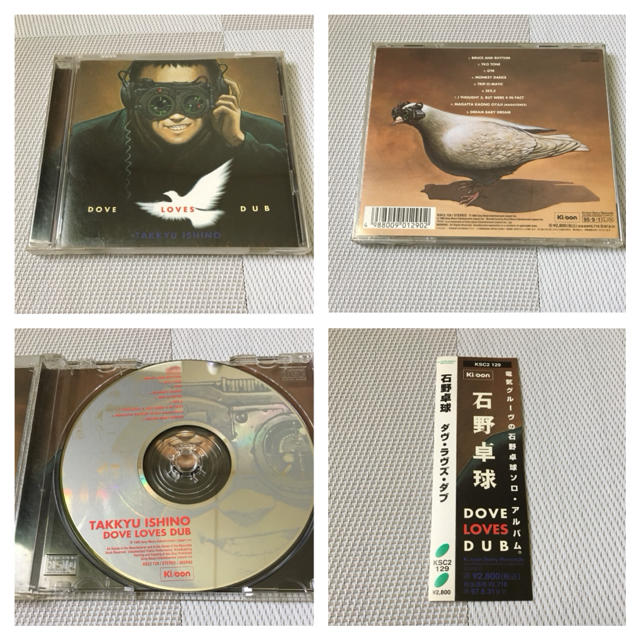 石野卓球／MIX-UP Vol.1／DOVE LOVES DUB／2枚組 エンタメ/ホビーのCD(クラブ/ダンス)の商品写真