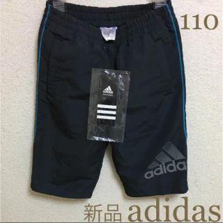 アディダス(adidas)の専用！新品！ アディダス ハーフパンツ 110 ☆ パンツ ☆ ナイキ (パンツ/スパッツ)