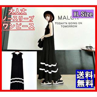 レディース ワンピース ノースリーブ ロング丈 マキシ丈 Aライン 新品(ロングワンピース/マキシワンピース)