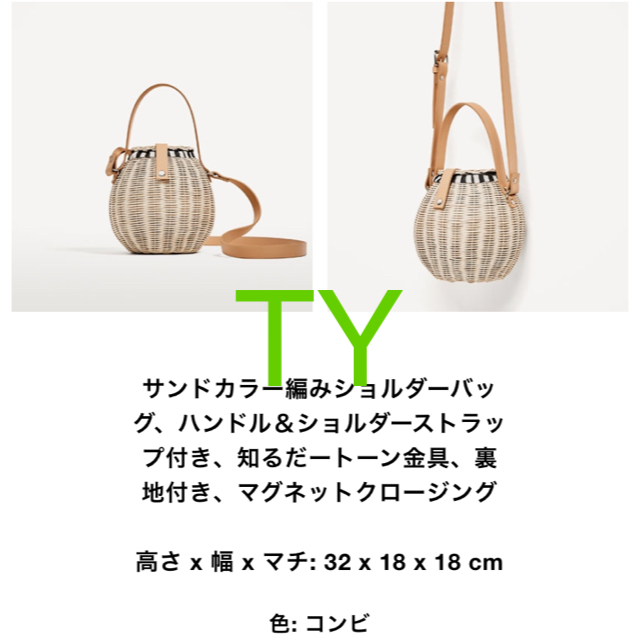 ZARA 完売品 ザラ ショルダー かご バッグ ラウンド ストライプ ラフィア サンダルの通販 by TY's shop｜ザラならラクマ