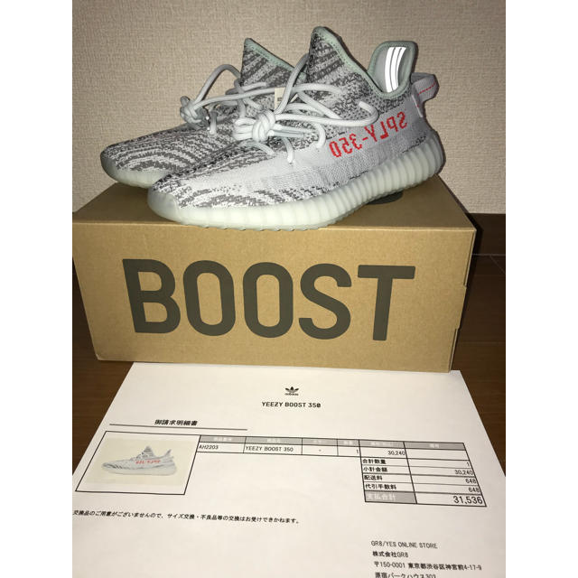 yeezy boost 350 v2 beluga blue tint