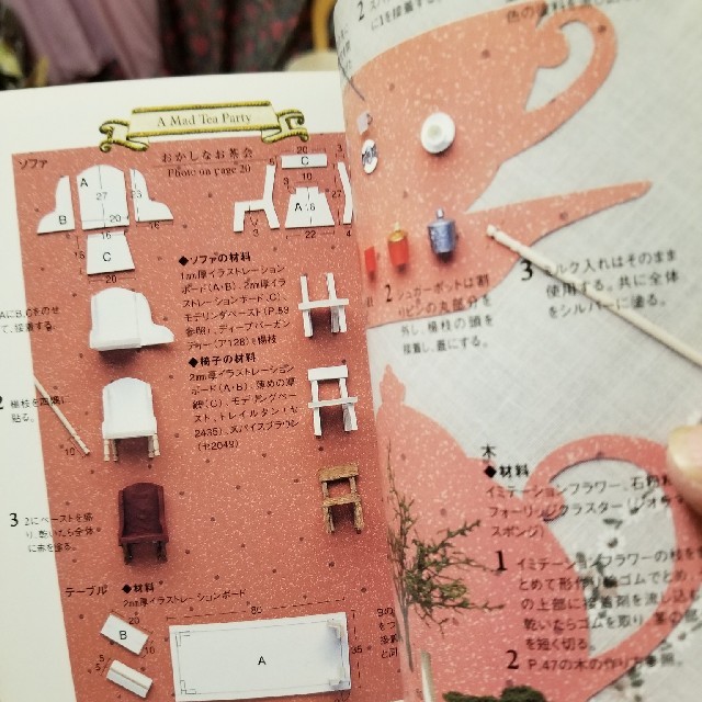 ｢不思議の国のアリス｣　工藤和代先生のドールハウスの本です。中古本 エンタメ/ホビーの本(趣味/スポーツ/実用)の商品写真