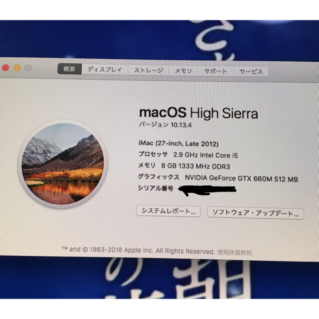 ｛値下げしました｝iMac 2012 27インチデスクトップ型PC