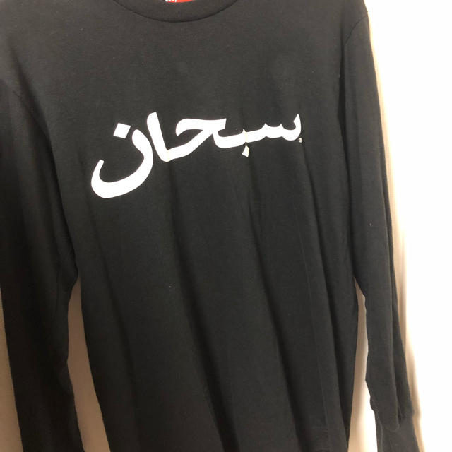 Supreme(シュプリーム)のシュプリーム   アラビック メンズのトップス(Tシャツ/カットソー(七分/長袖))の商品写真