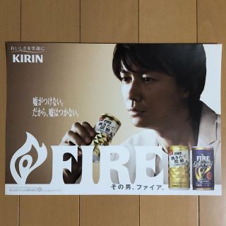 福山雅治 KIRIN FIRE ☆非売品☆ポスターの通販 by fujinoyamai|ラクマ